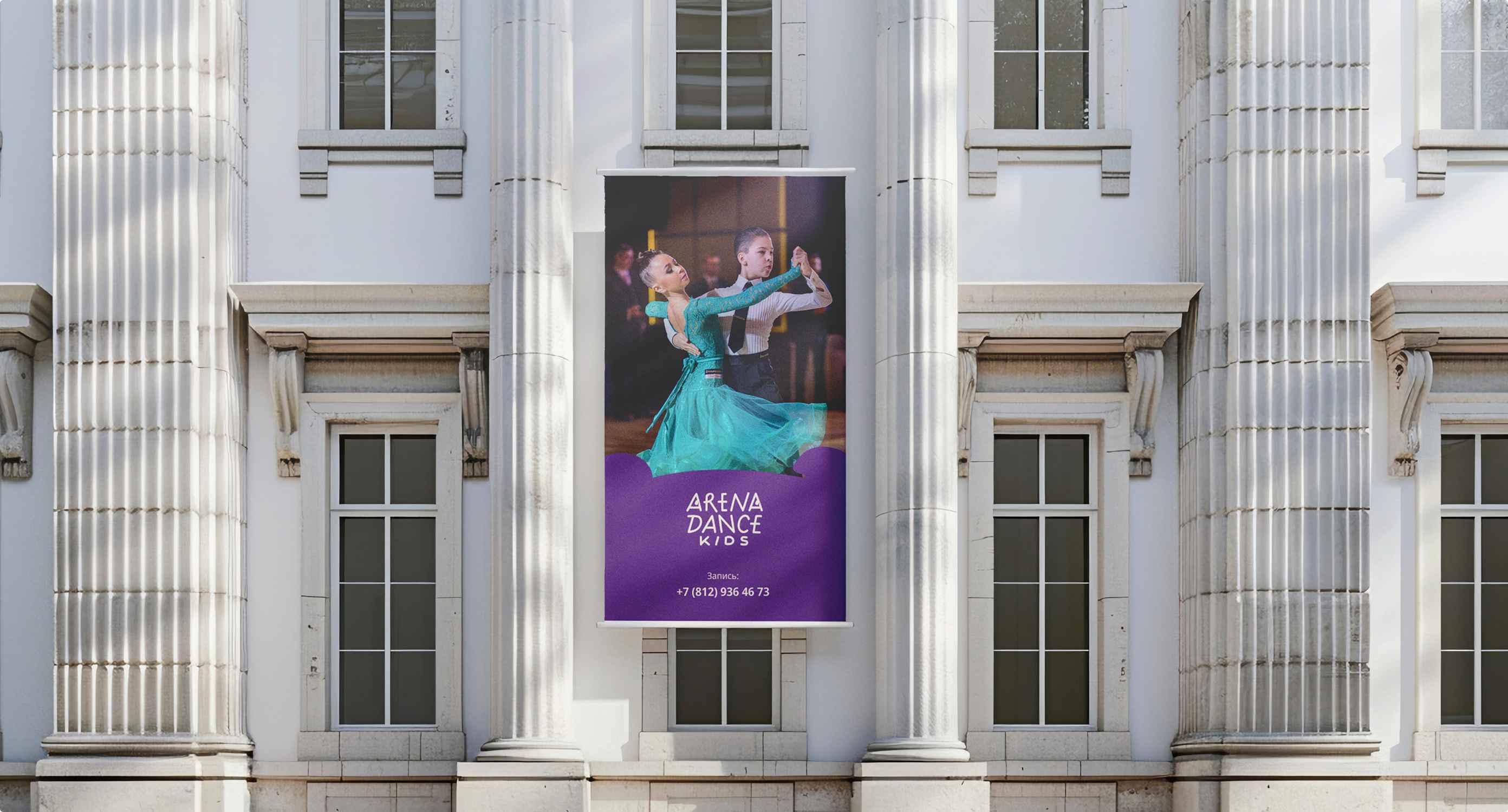 Arena dance kids. Фирменный стиль. Изображение 5